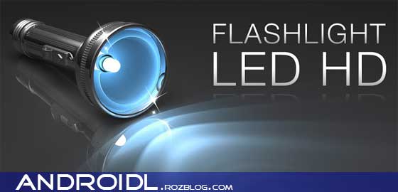 چراغ قوه با FlashLight HD LED Pro v1.49